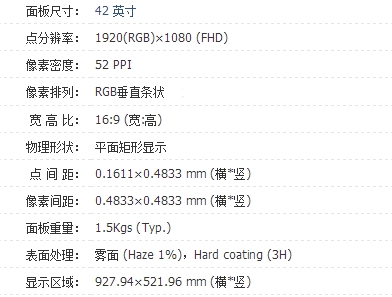 42寸落地式广告机，横屏广告机